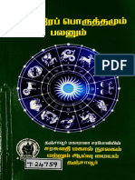 TVA BOK 0024564 நட்சத்திரப் பொருத்தமும் பலனும்