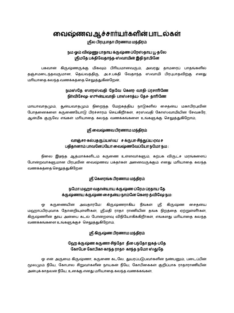  vaishanava acharya keertan tamil small book latha font pdf