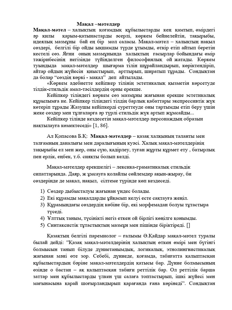 Жыныстық қатынастағы эротикалық поза