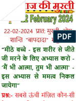 Hindi-Mobile-Murli (22-February-2024)