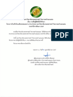 httpsadmission.kps.ku.ac.thkpsadmdocprsประกาศรายชื่อผู้ยืนยันสิทธิ์20แฟ้มสะสมผลงาน202567.pdf 2