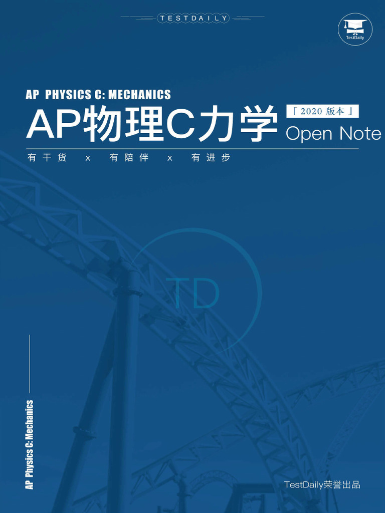 AP Physics C Mechanics Overview | PDF | Collision | Electronvolt