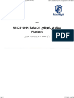 سباك في ابوظبي 24 ساعة 0542219934 Plumbers - شركة الملكة 0542219934