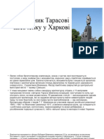 Пам'Ятник Тарасові Шевченку у Харкові