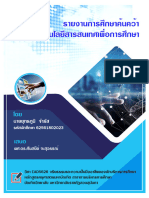 เทคโนโลยี1