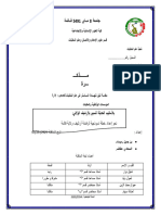 06 - مــذكـرة - الأساليب الحديثة لتسيير الأرشيف الولائي - المعادي عفاف + بن جميل رميساء