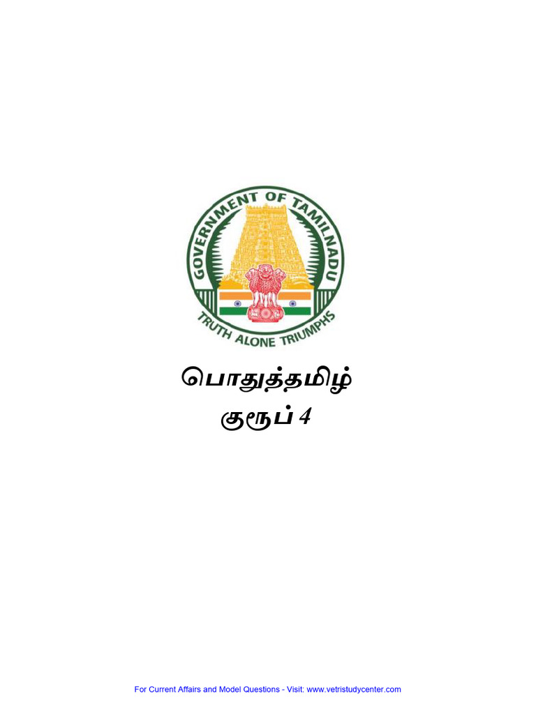 Tnpsc Group 4 Govt Notes General Tamil Pdf