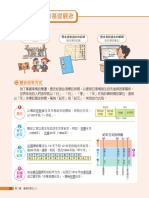 L01 史前臺灣與原住民文化