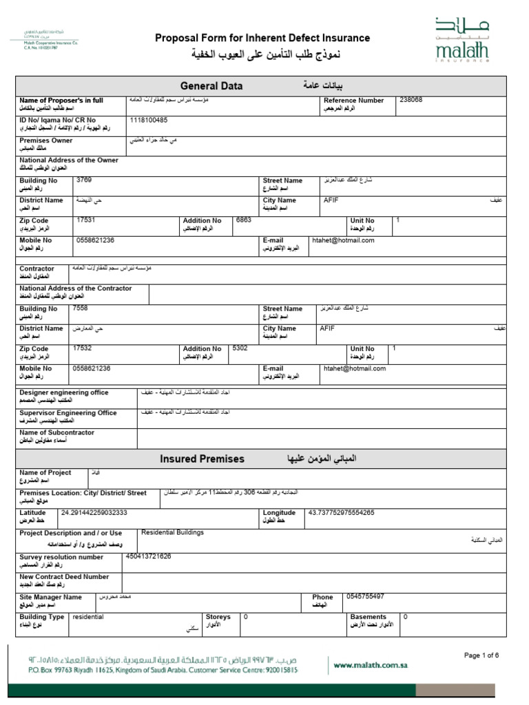 Inherent Defect Insurance Application | PDF | Insurance | Basement