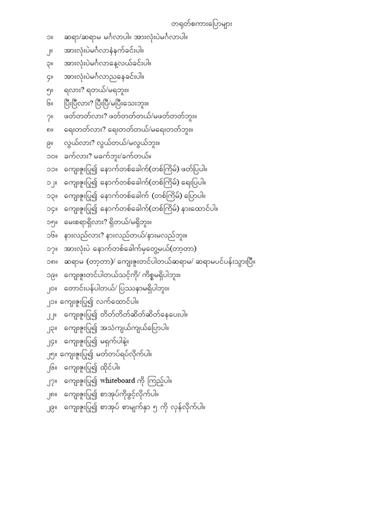 Hanzi Writting | PDF