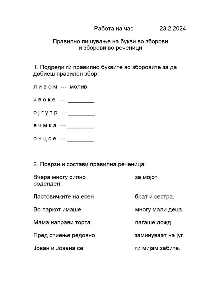 Неправилен редослед на букви во зборови и зборови во реченици | PDF