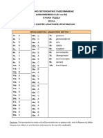 ΙΤΑΛΙΚΑ Β΄ ΕΝΟΤΗΤΑ 1 2018A Risposte