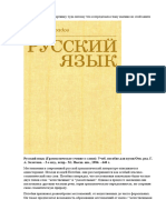 В.В. Виноградов о местоимении как об особом лексико-семантическом типе слов