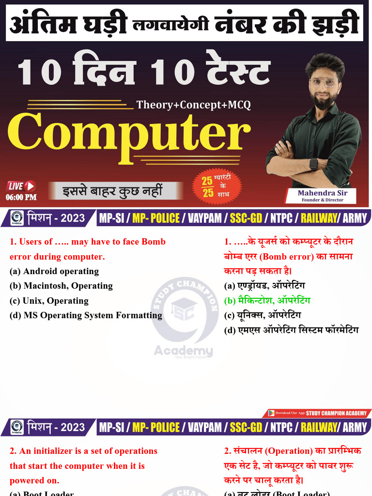 Computer 2 | PDF