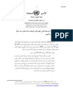 VAW Database Questionnaire (Arabic)