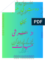 چالو بہن دوست کی مکمل-watermarked