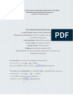 Метод. реком. Алгоритми надання невідкладної допомоги при анафілактичному шоці