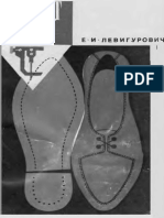 Ремонт обуви Левигурович Е.И 1969