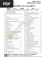 3.0【易学PTE】高频3.0 - 口语DI（更新2023-03）