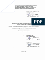 ВР PDF