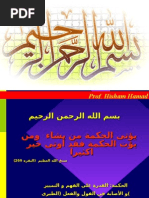 Download Facial Paralysis Lecture Ready2 by api-3726346 SN7077734 doc pdf