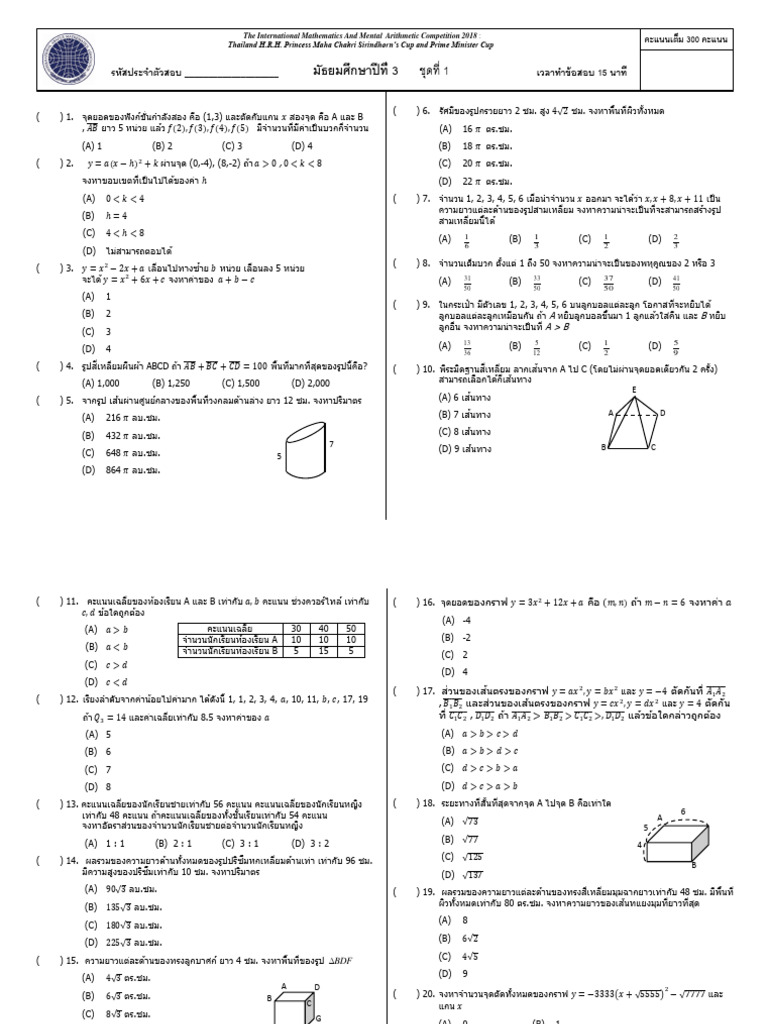 Math M3 | PDF
