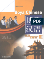 Boya Chinese - Advanced Level III