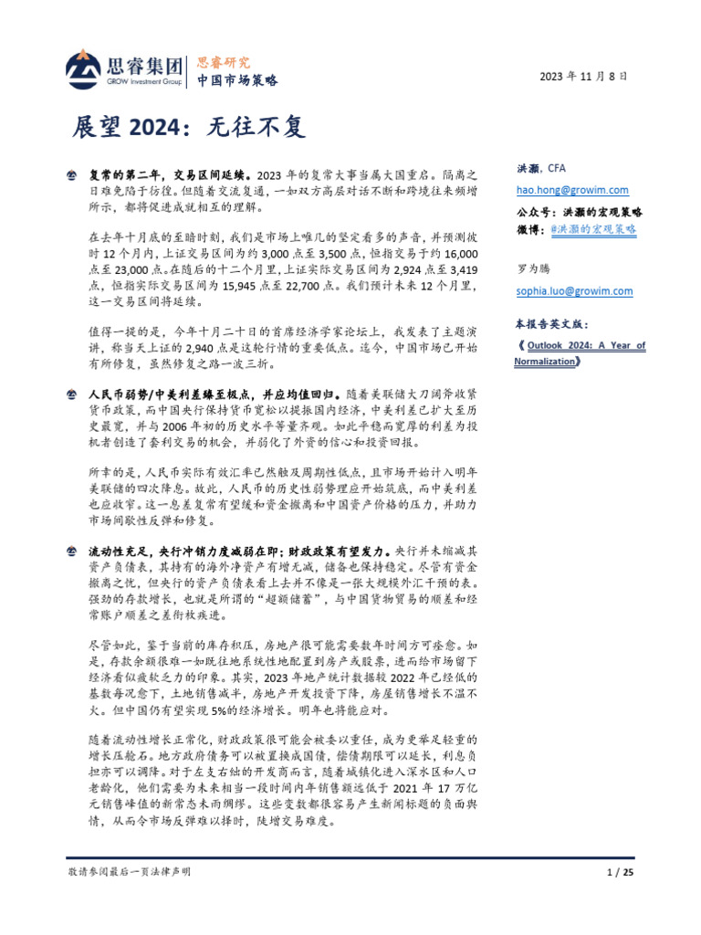 洪灝，罗为腾55473414124473 | PDF