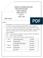 CBSE Class 10 Kannada Sample Question Paper 2022-23