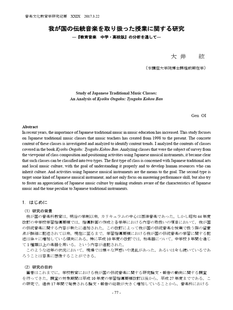An Analysis of Kyoiku Ongaku | PDF