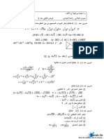 نموذج عدد4 14