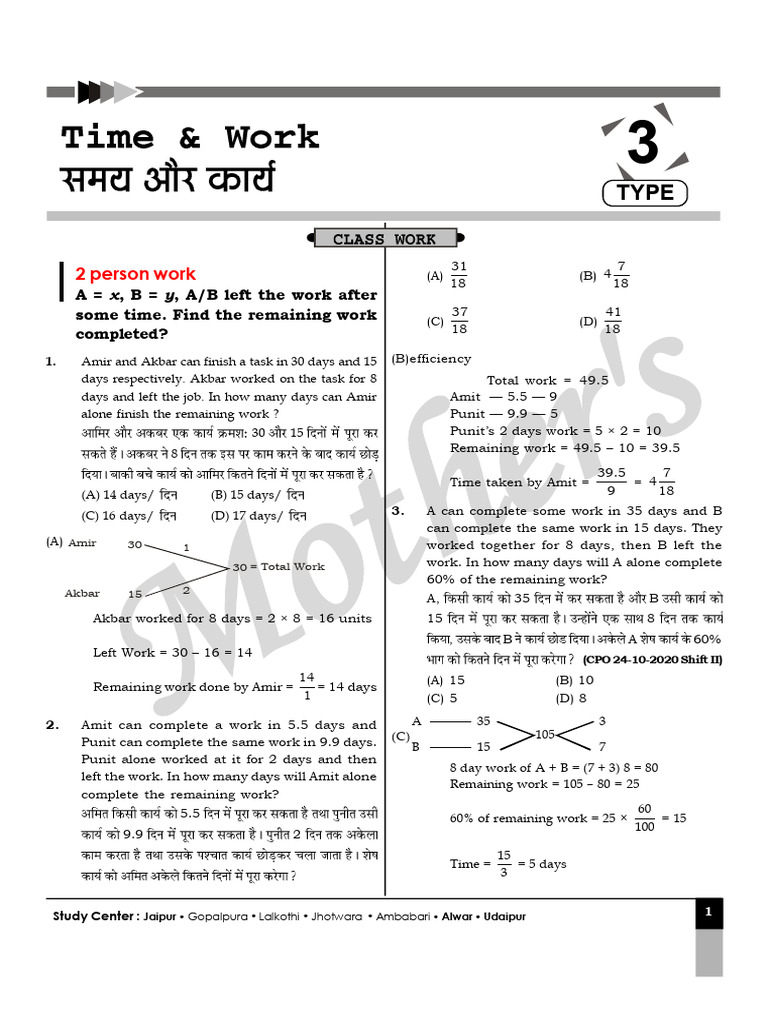 Maths Time & Work Problems Solutions | PDF