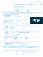 Form SSO 1-10 | PDF