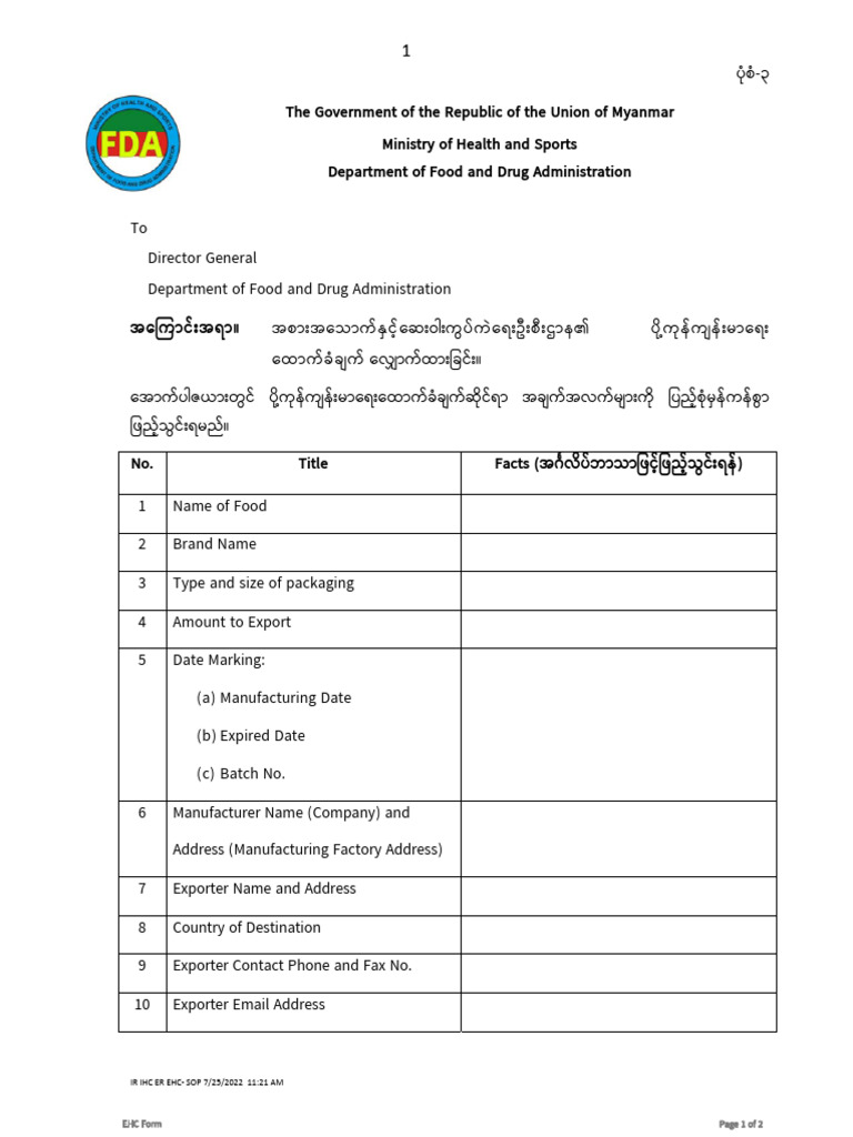 Form 3 EHC | PDF