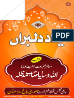 یاد - دلبراں۔مناظرختم نبوت اللہ وسایا مدظلہم