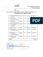 БИН 011041003291 ИИК KZ63914398416BC02897 В Филиале ДБ АО «Сбербанк» г.Астана Бик Sabrkzka Регистр. № по НДС серия 60001 №0078701 от 15.08.2012. е БИН гол. Орг. 980440003090 Кбе 17