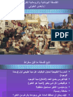 المدرسة الذرية PDF