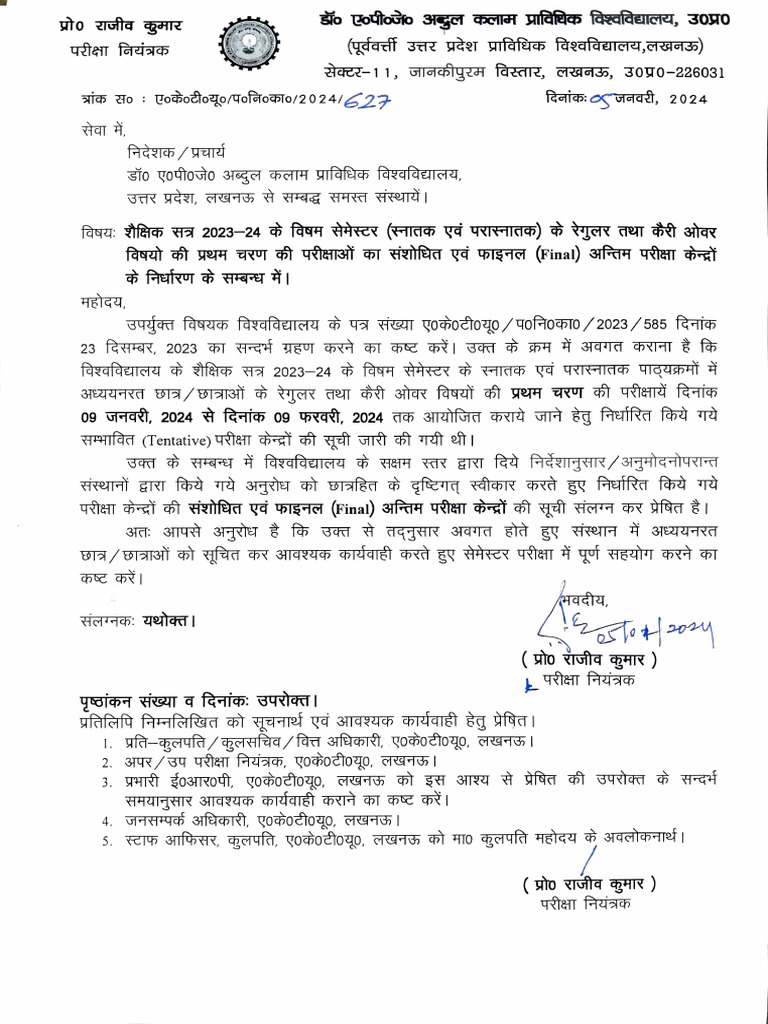 regarding-final-examination-center-list-for-odd-semester-2023-24-phase