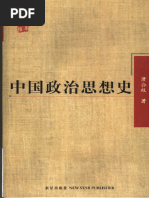 首推狮推文合集-编辑| PDF