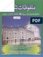 Malfuzat Sharif Volume 1 (Sindhi)