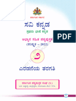 2nd Language Savikannada 1