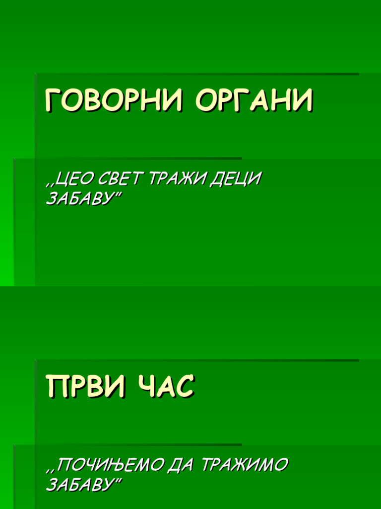 Говорни органи - презентација | PDF