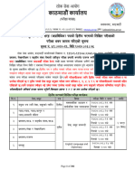 नायब सुब्बा वा सरह पदको द्वितीय चरणको परीक्षा भवन कायम सूचना1