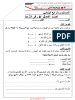 Dzexams 4ap Tarbia Madania 342592