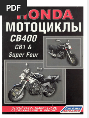 HONDA CB400 SUPER FOUR サービスマニュアル ホンダ（HONDA） CB400SF サービスマニュアル 正規 中古 バイク 整備書
