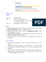 2024 GKS-G Overview of University (The Graduate School of Korean Studies, AKS)