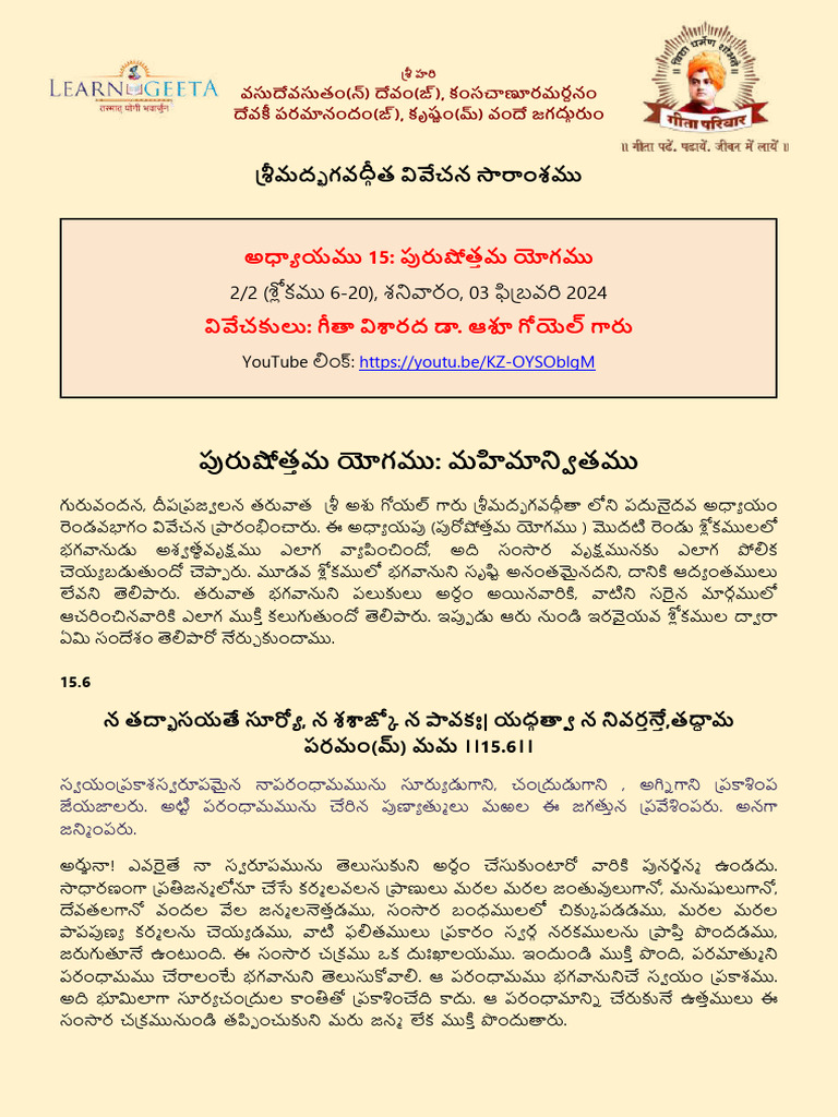 15th-chapter-summary-telugu-part-2-pdf
