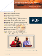 Protocols Book Kannada DR Khadar Lifestyle 6th May, 2022