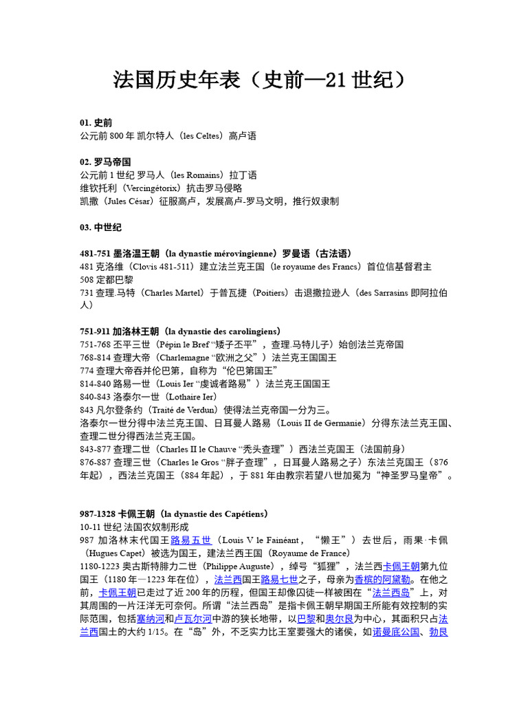 爱迪生传| PDF, image size:768x1024