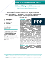 Оценка Взаимосвязи Показателей Вариабельности Сердечного Ритма У Больных Гипертонической Болезнью С Различными Типами Ремоделирования Левого Желудочка